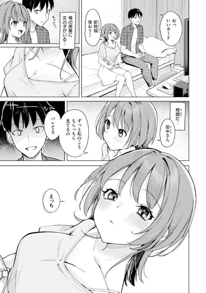 オフパコします？【デジタル版限定おまけ付き】