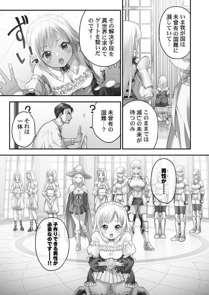 異世界壁穴〜この穴のナカはめちゃめちゃ気持ちいい！【FANZA限定】1【デジタル特装版】