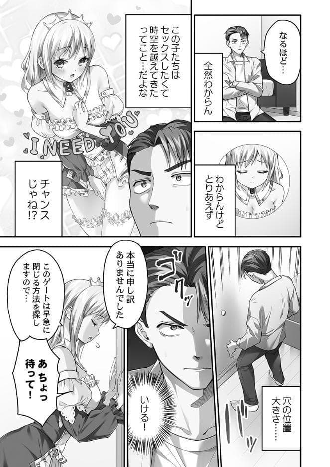 異世界壁穴〜この穴のナカはめちゃめちゃ気持ちいい！【FANZA限定】1【デジタル特装版】