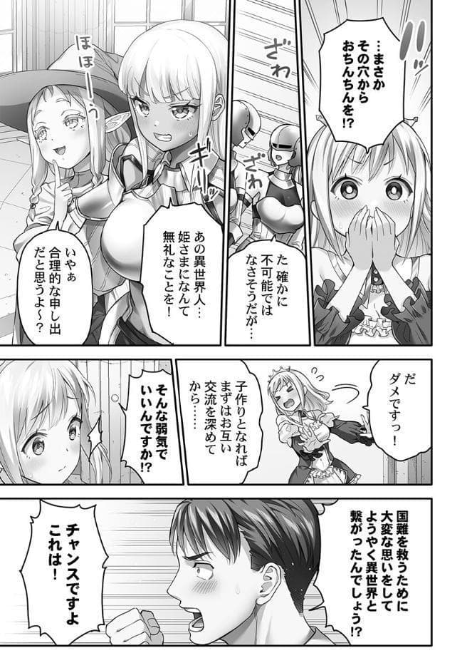 異世界壁穴〜この穴のナカはめちゃめちゃ気持ちいい！【FANZA限定】1【デジタル特装版】