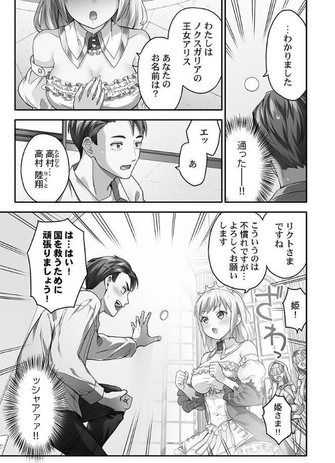 異世界壁穴〜この穴のナカはめちゃめちゃ気持ちいい！【FANZA限定】1【デジタル特装版】
