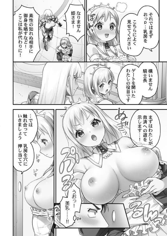 異世界壁穴〜この穴のナカはめちゃめちゃ気持ちいい！【FANZA限定】1【デジタル特装版】