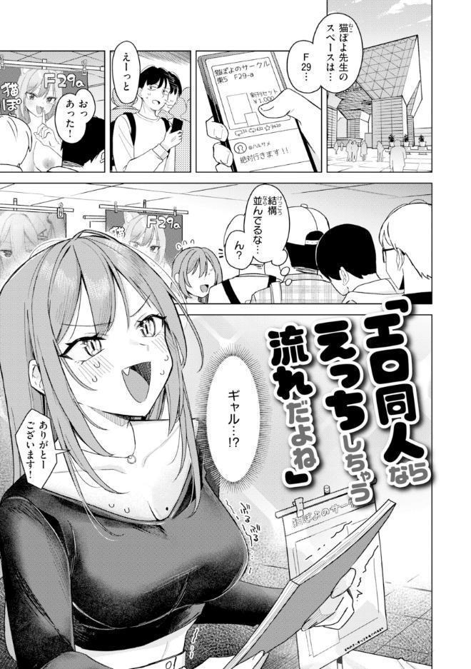 オフパコします？【デジタル版限定おまけ付き】