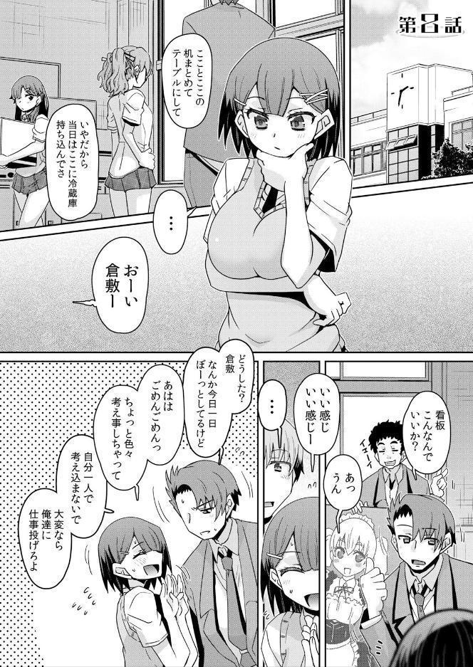 発情アプリでワカらせ開始〜教室で絶頂を繰り返すクラス女子たち【通常版】 2