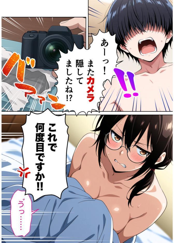 彼女が撮るのをやめてくれませんっ! hitomiエロ漫画raw(同人誌)無料サンプル画像005