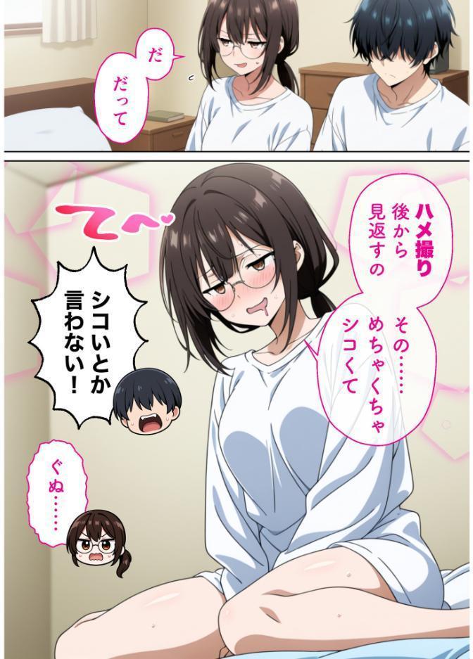彼女が撮るのをやめてくれませんっ! hitomiエロ漫画raw(同人誌)無料サンプル画像006