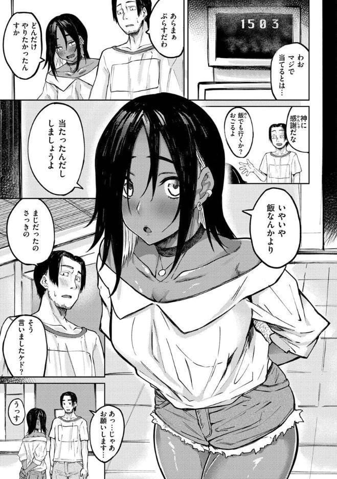 大当たり！？