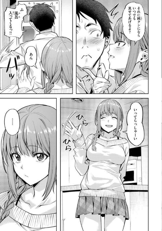 LOVEシャワー