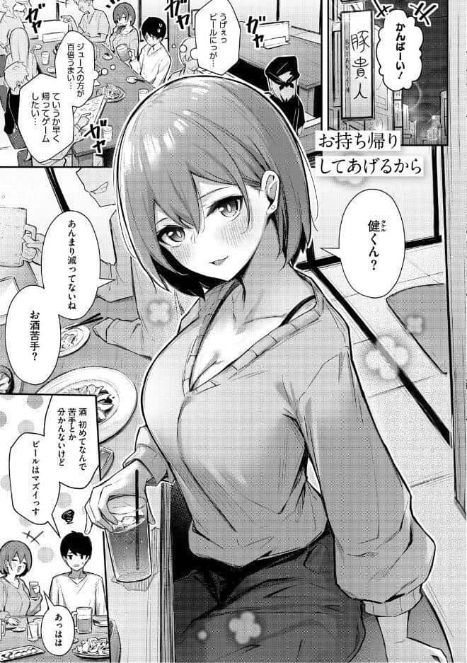 女の子には勝てナイ感じです【デジタル特装版】 hitomiエロ漫画raw(同人誌)無料サンプル画像011