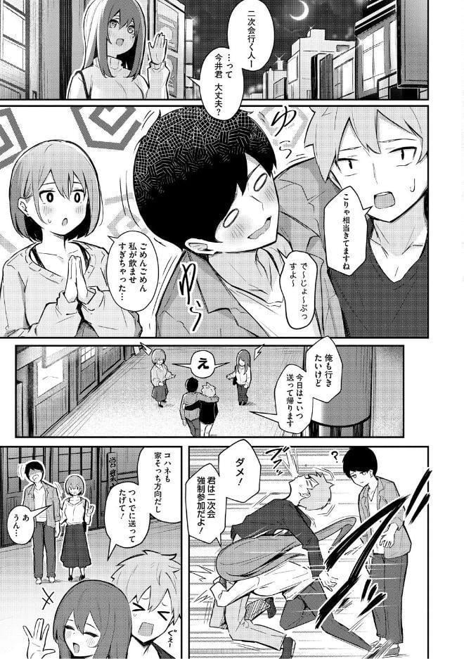 女の子には勝てナイ感じです【デジタル特装版】 hitomiエロ漫画raw(同人誌)無料サンプル画像013