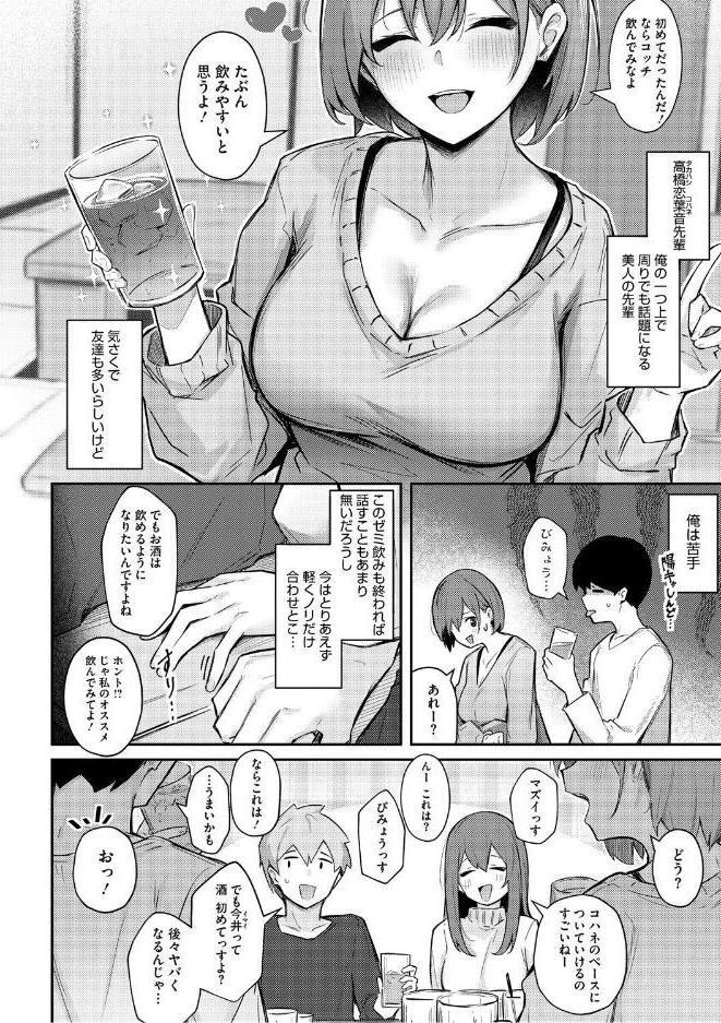 女の子には勝てナイ感じです【デジタル特装版】 hitomiエロ漫画raw(同人誌)無料サンプル画像012