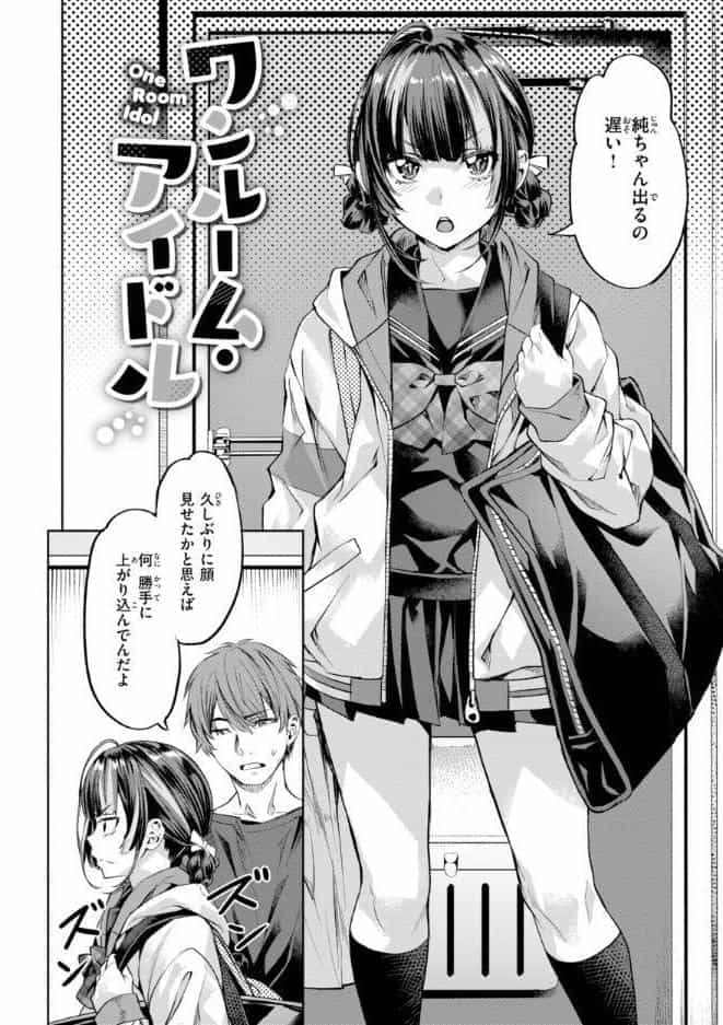 LOVEシャワー