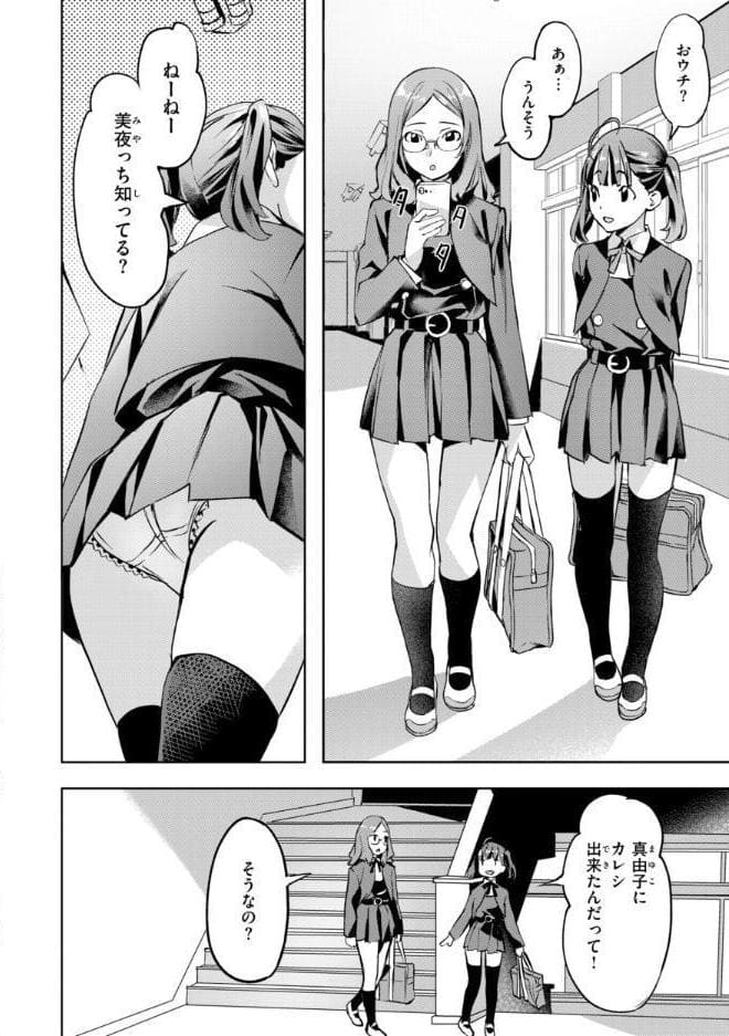 LOVEシャワー