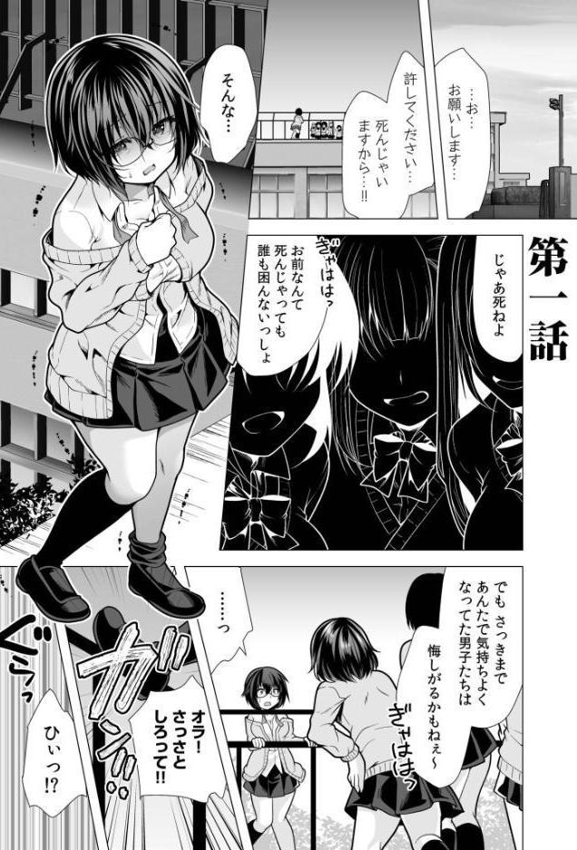 ヤリマン・リベンジ〜先生、アイツらの母親寝取ってよ〜《電子単行本》 hitomiエロ漫画raw(同人誌)無料サンプル画像002
