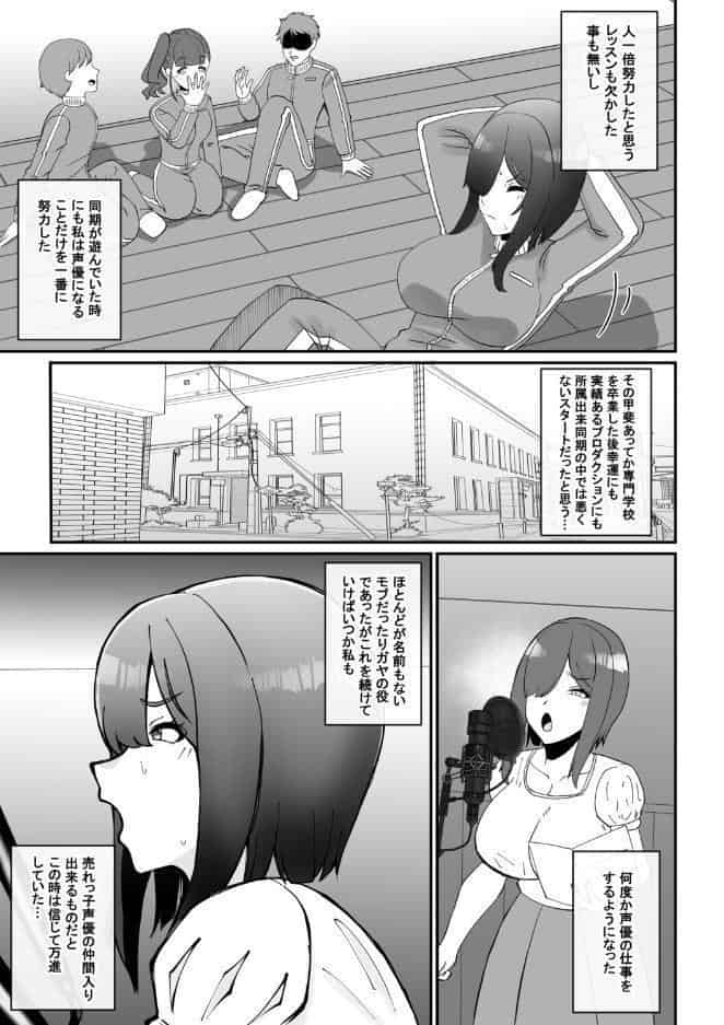 これって声優のお仕事？‘枕編’