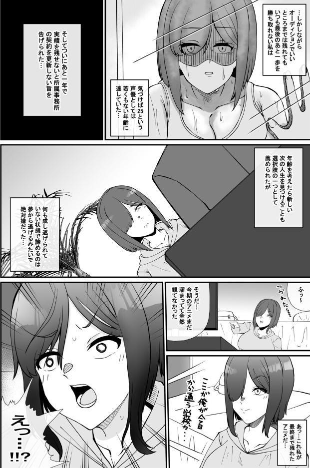 これって声優のお仕事？‘枕編’