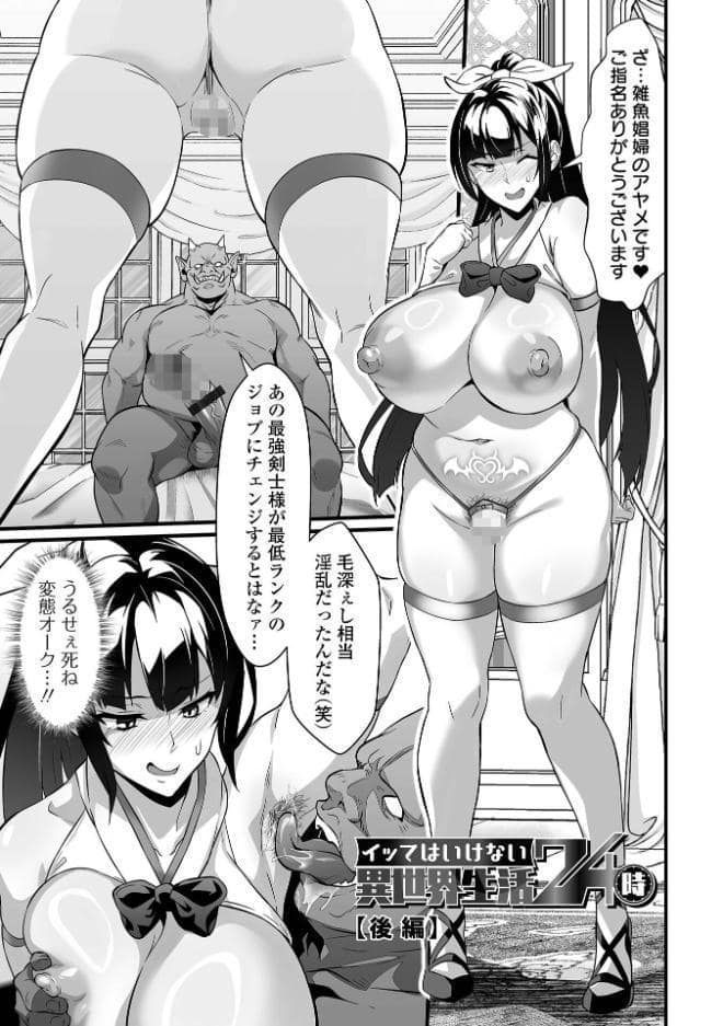 完堕ち！残念美人