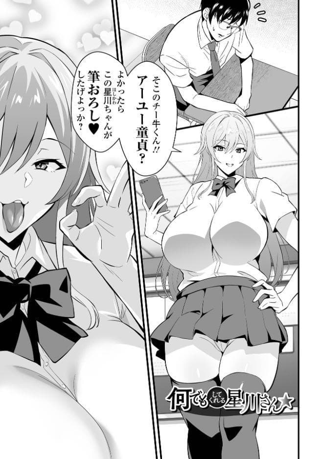 完堕ち！残念美人