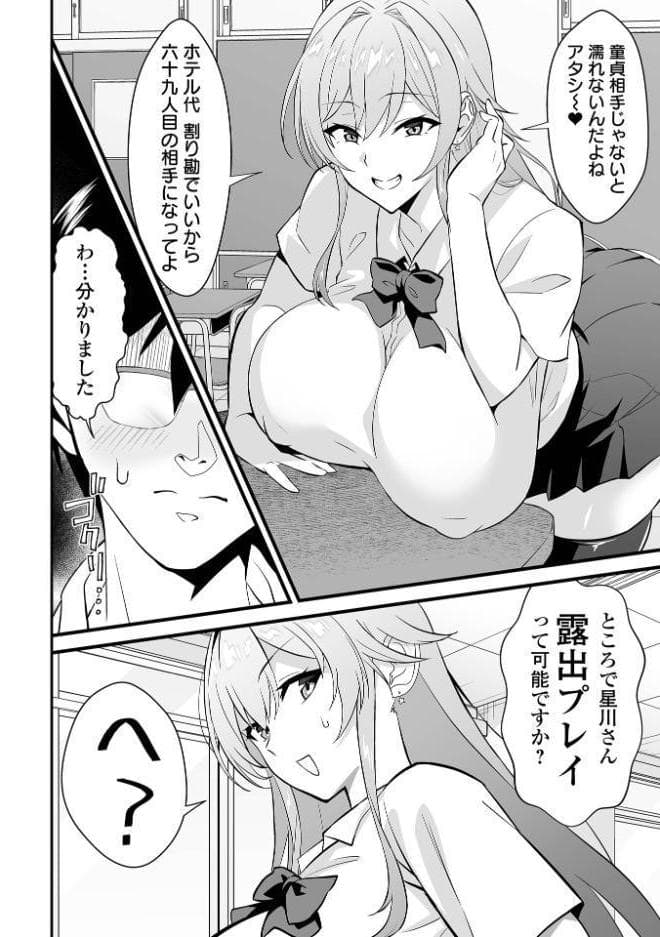 完堕ち！残念美人