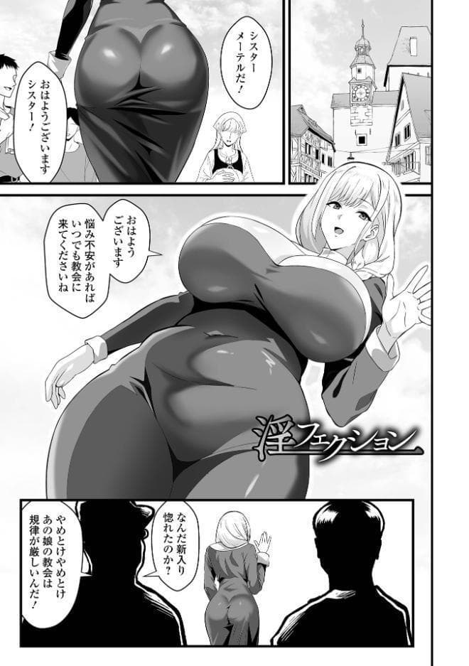 完堕ち！残念美人