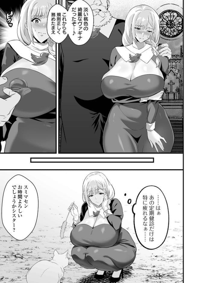 完堕ち！残念美人
