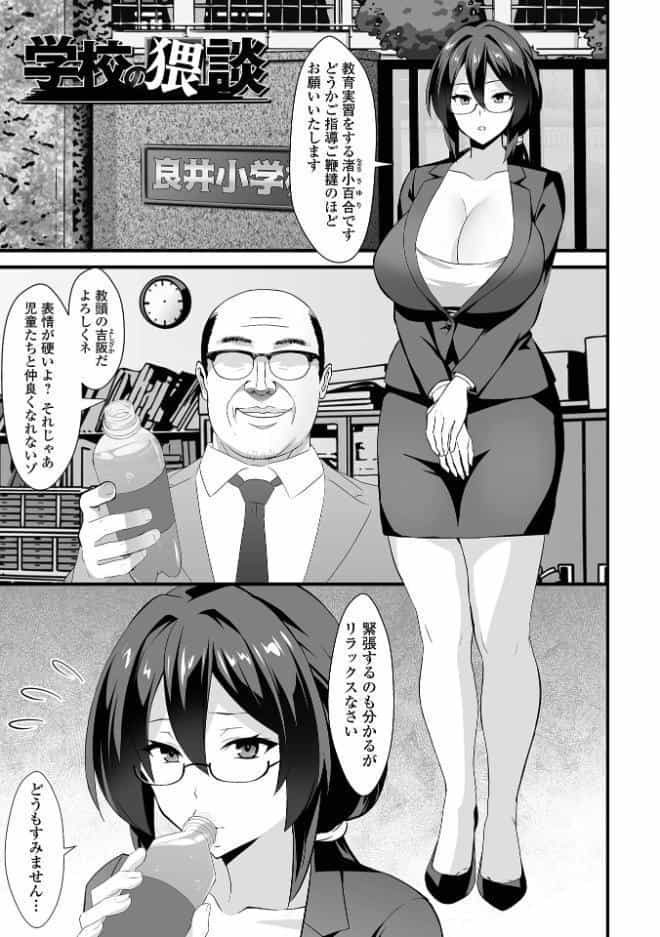 完堕ち！残念美人
