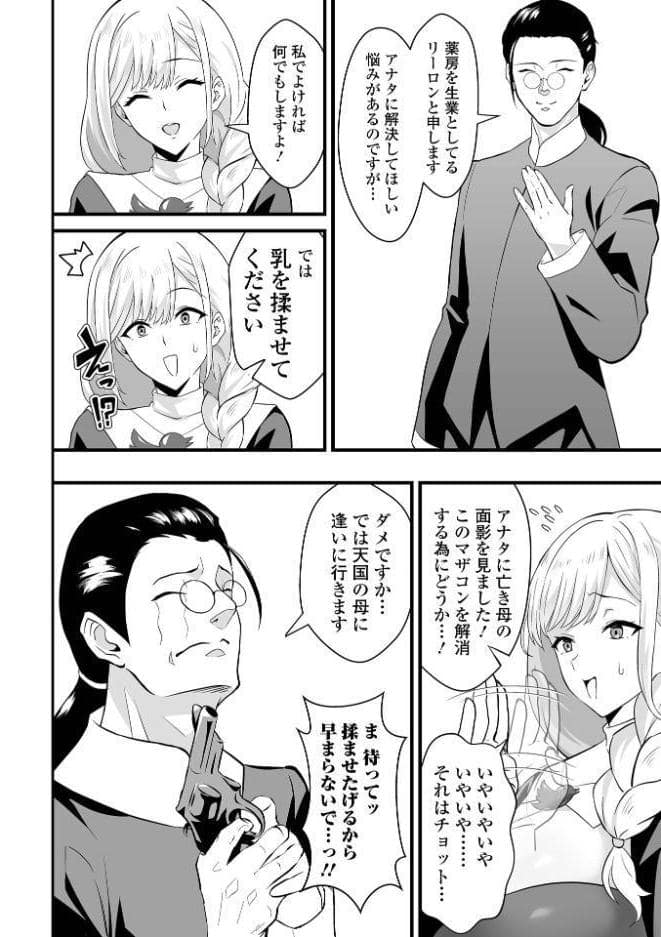 完堕ち！残念美人