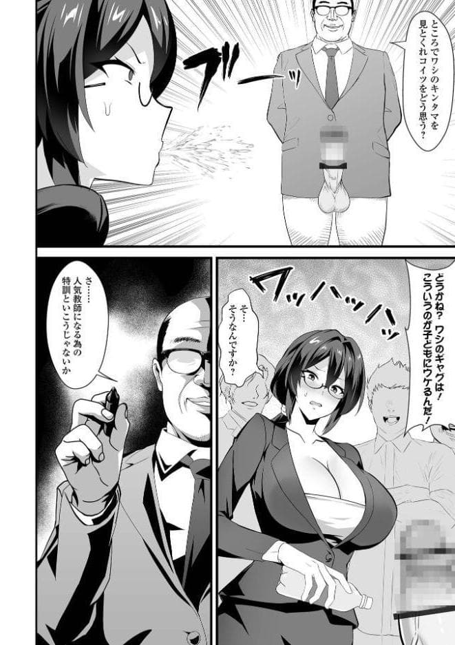 完堕ち！残念美人