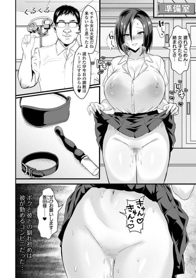 完堕ち！残念美人