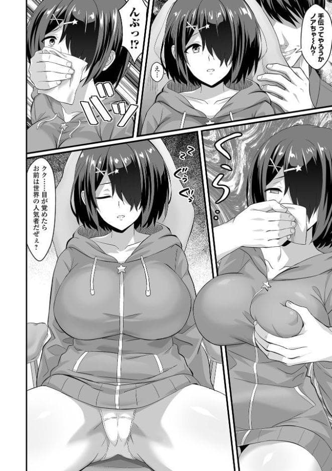 完堕ち！残念美人