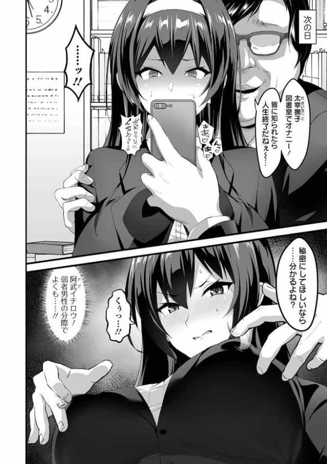 完堕ち！残念美人