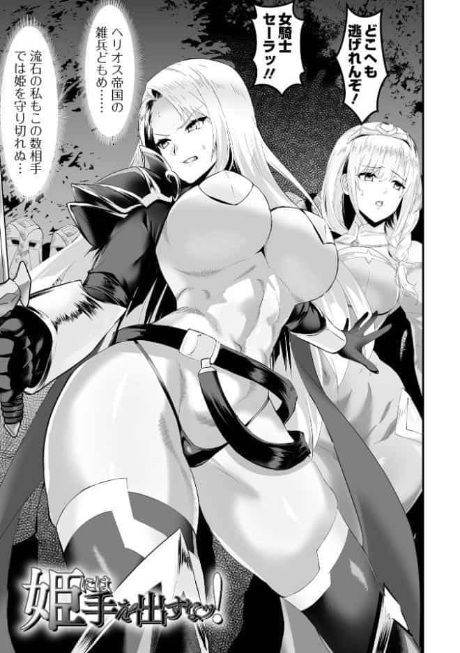 完堕ち！残念美人