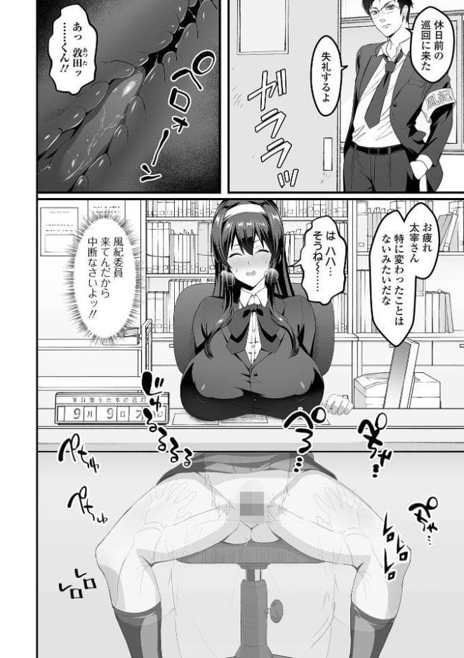 完堕ち！残念美人