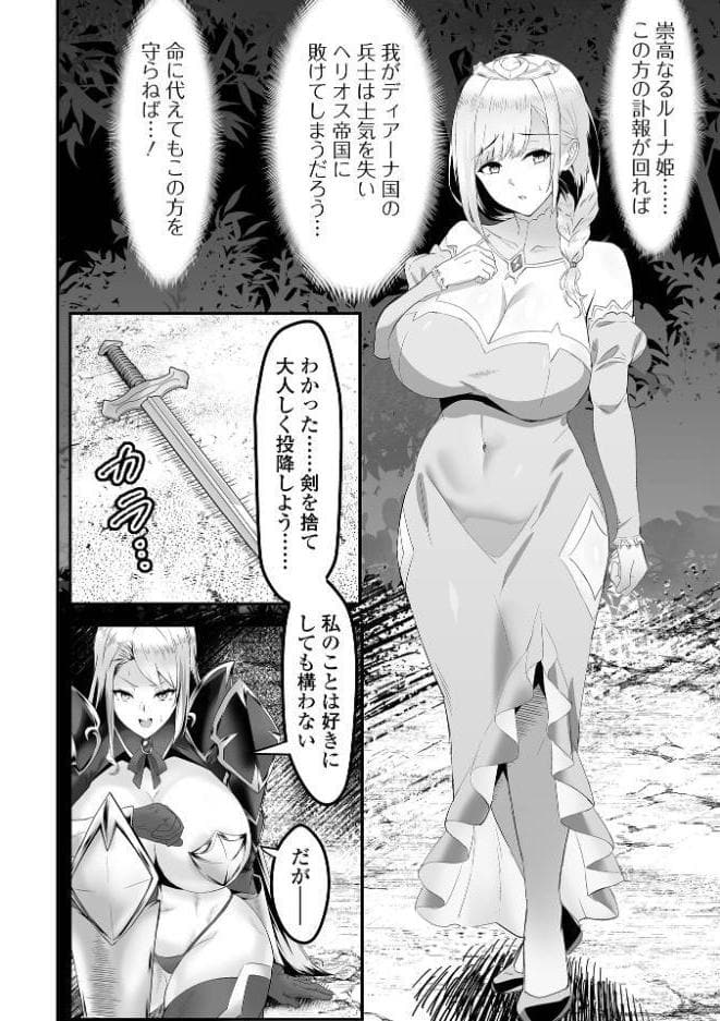 完堕ち！残念美人