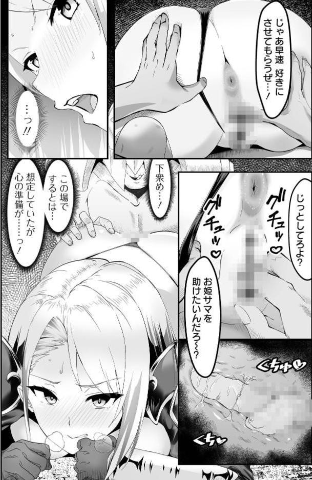 完堕ち！残念美人