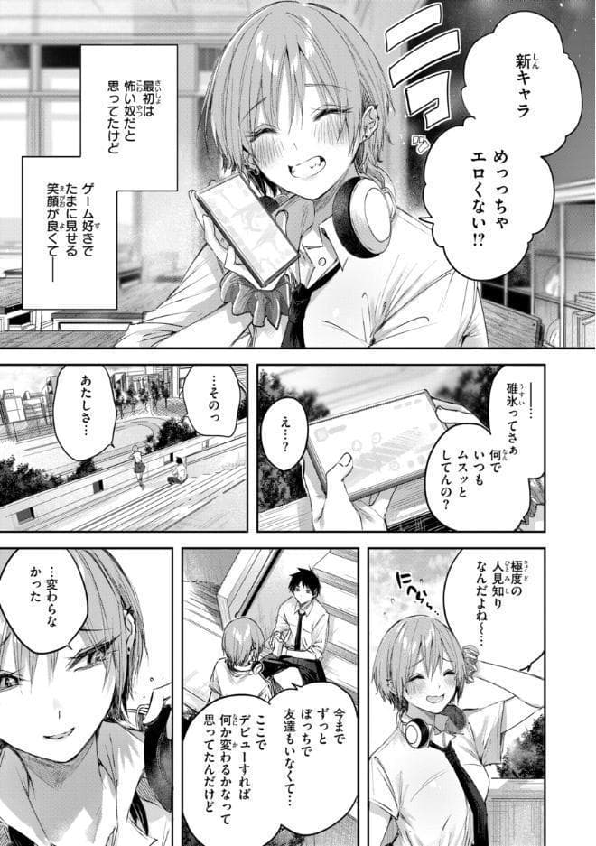 ストロベリーフィーバー