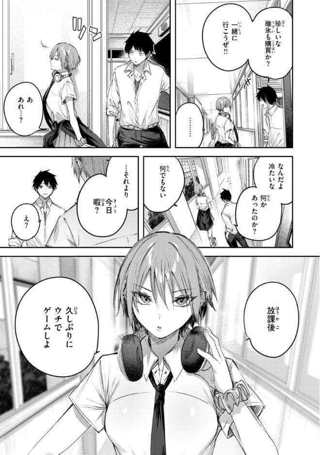 ストロベリーフィーバー