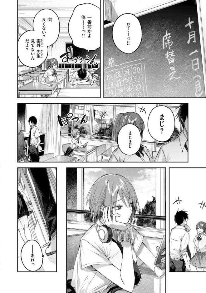 ストロベリーフィーバー