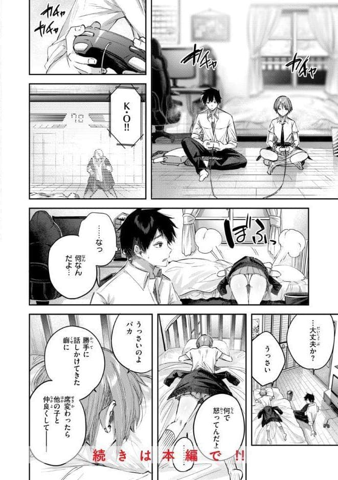 ストロベリーフィーバー