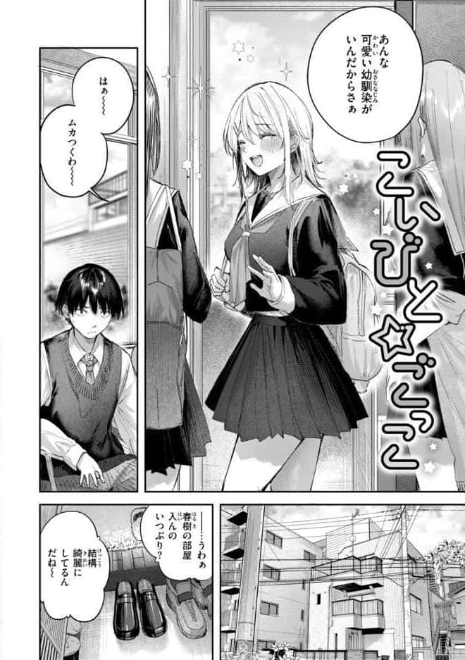 ストロベリーフィーバー
