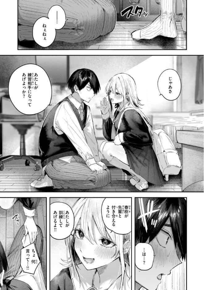 ストロベリーフィーバー
