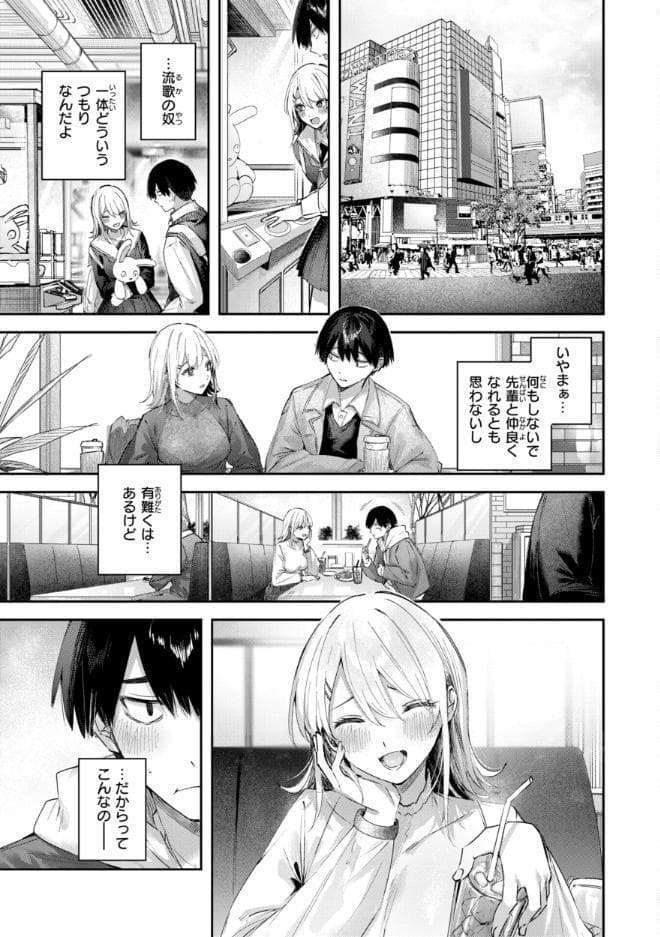 ストロベリーフィーバー