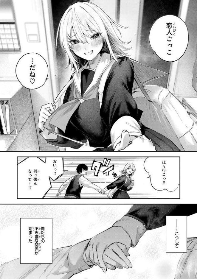 ストロベリーフィーバー