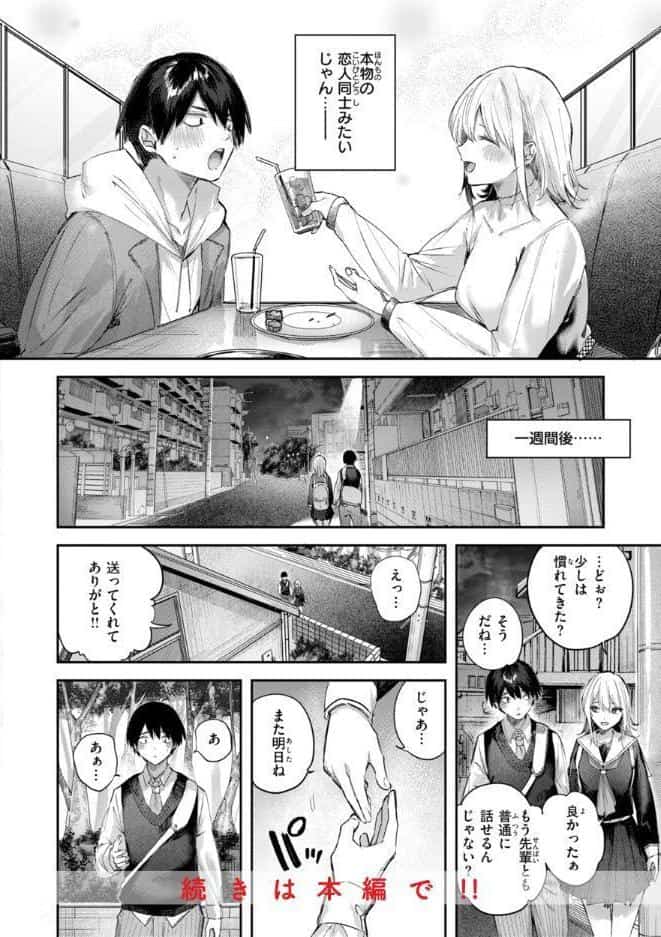 ストロベリーフィーバー