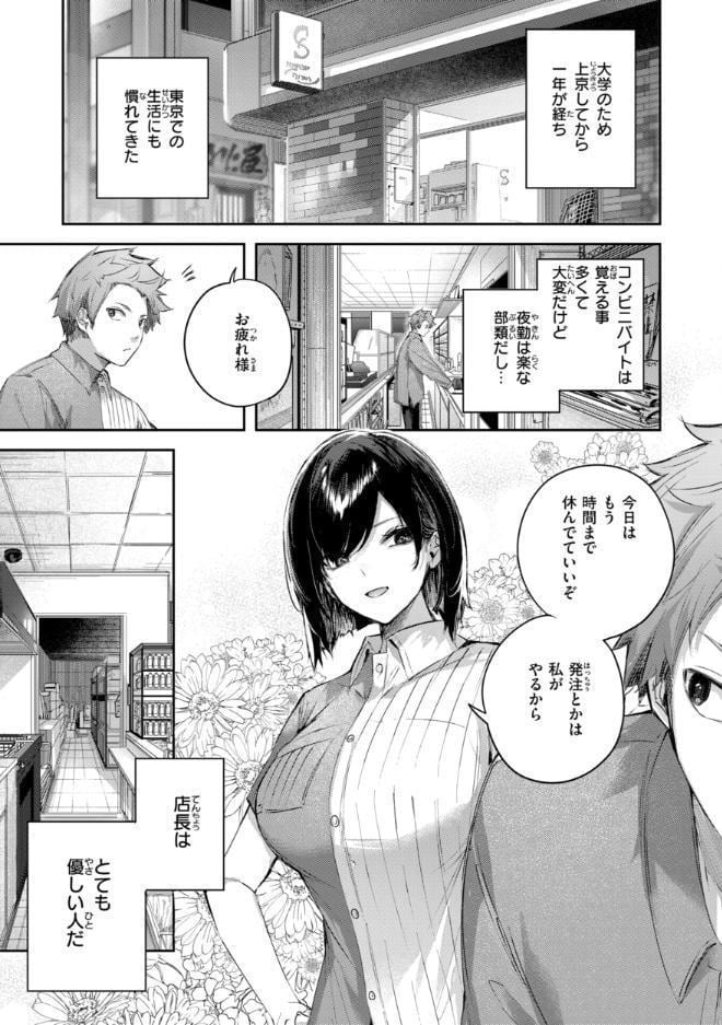 ストロベリーフィーバー