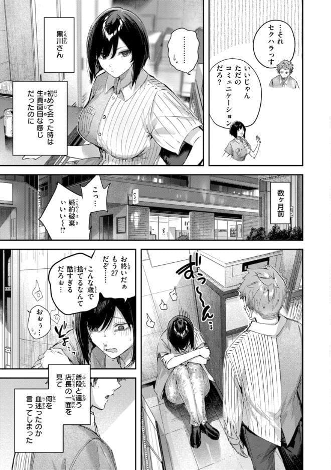 ストロベリーフィーバー