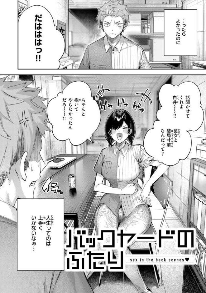 ストロベリーフィーバー
