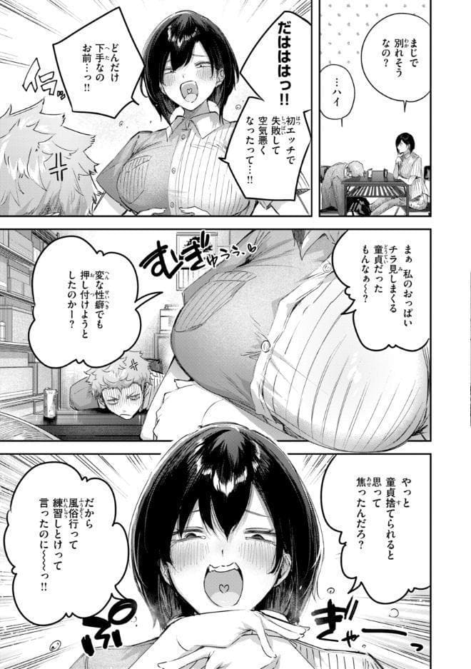 ストロベリーフィーバー