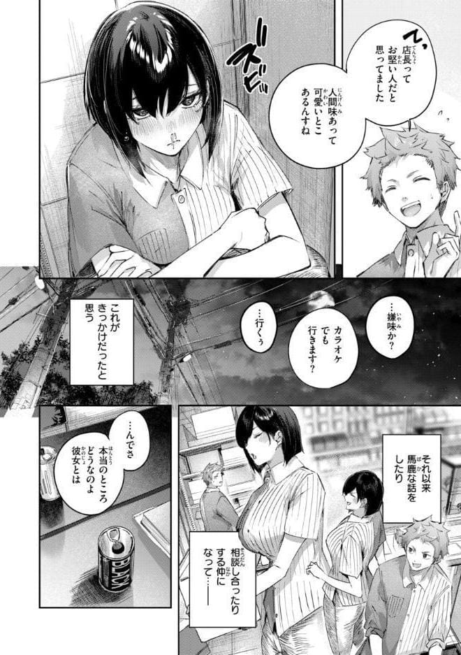 ストロベリーフィーバー