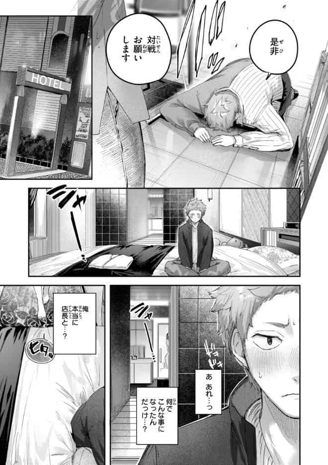 ストロベリーフィーバー